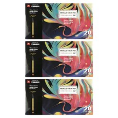 金屬麥克筆, 20色, 3個