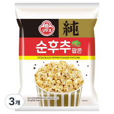 오뚜기 순후추팝콘, 55g, 3개