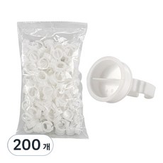 MEO 紋繡顏料杯 半永久化妝材料 戒指 分離型 大, 單一顏色, 200個