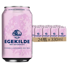 Egekilde 伊克萊 覆盆子香氛氣泡礦泉水*24瓶 氣泡水 天然礦泉水 無糖零卡 清爽, 330ml