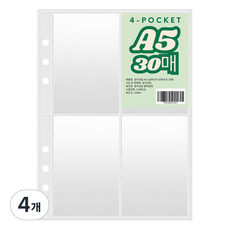 경이상점 6공바인더 양면속지 A5, 4개, 30매입