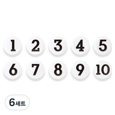마그피아 숫자 자석홀더 세트 소, 1번~10번, 6세트