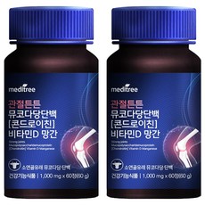 meditree 軟骨素&維他命D&錳補充錠, 60顆, 2罐