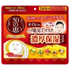 50惠 養潤緊緻多效面膜 30片/包 (保濕 緊緻 抗老), 1包