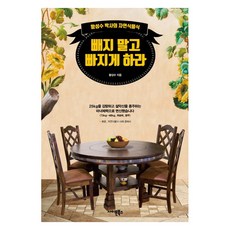 SAIMONBOOKS 別再強行節食 讓它自然瘦下來： 黃聖洙博士的自然植物飲食, 黃聖洙