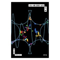 eumbook 我想創造大腦, 宣雄