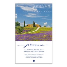 DiInisyeotibeu 普羅旺斯之旅 奔向我生命中最燦爛的瞬間, The Initiative, 李在亨