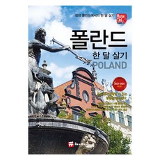 [Hashtag]Hashtag 波蘭一個月生活體驗, Hashtag, 趙大賢