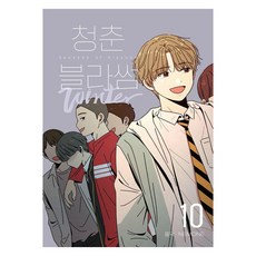 青春白卷 10, 洪德, 在潭