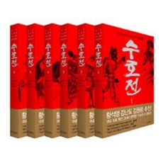 Geulhangari 水滸傳 1-6 套書 (全6冊), 施耐庵