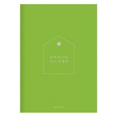 쓸수록 돈이 모이는 카드가계부(Apple Green), 소울하우스 편집부, 소울하우스