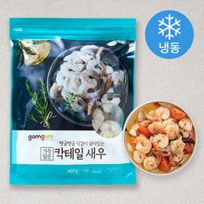 곰곰 가득담은 칵테일 새우 (냉동), 450g, 1팩
