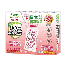 鱷魚 130天防蚊片, 2.85g, 1盒