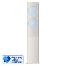 [삼성 감사 페스티벌] 삼성전자 56.9㎡(17.2평) BESPOKE 무풍클래식 에어컨 방문설치, AF17B7939AZBZ, 스탠드형, 매립배관형