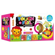 Touch and Feel 手指迷宮找找遊戲書 附手指繞珠迷宮玩具 3歲以上, 圖板書