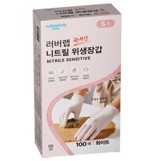 rubberlab 丁腈衛生手套 100入, 小, 白色, 1個
