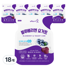 내아이애 동결건조 요거트 큐브 간식, 16g, 18개, 블루베리 + 요거트 혼합맛
