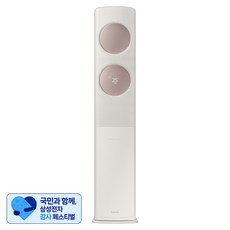 [삼성 감사 페스티벌] 삼성전자 인버터 62.6㎡(19평) BESPOKE 무풍클래식 에어컨 스탠드형 일반배관 방문설치, AF19C7932AZ3T, 일반배관형