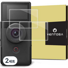 벤토사 캐논 파워샷 카메라 V10 강화유리 액정보호필름 2p 세트, VTS-CCDF-PS10, 2세트