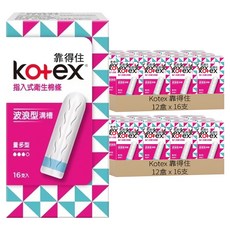 Kotex 靠得住 指入式衛生棉條, 量多型, 16支, 24盒