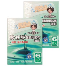 ADFLEX 敷立舒 醫療用貼布 滅菌, 2組, 6片