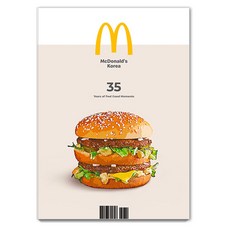 한국맥도날드 35년 브랜드 스토리 McDonald’s Korea 35 Years of Feel Good Moments, 코스토리랩, 강한기 이경석