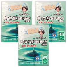 敷立舒 醫療用貼布 滅菌, 6片, 3入