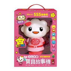 風車圖書 心心水餃寶貝故事機 FOOD超人, 1台