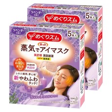 Kao 花王 MegRhythm 美舒律 蒸氣眼罩 薰衣草香 5片/盒, 2盒