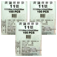 富達美 夾鏈保鮮袋 11號, 40 x 28cm, 100個, 3包