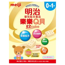 meiji 明治 樂樂Q貝 嬰兒配方食品 0~1歲, 20袋, 1盒
