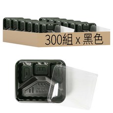 4格微波餐盒 HK234 黑色, 1箱, 300組
