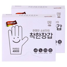Newwrap 善良手套, 400入, 2個