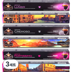 트레베네치아 네스프레소 호환 캡슐커피 3종 60캡슐 세트 포티시모 55g x 2p + 크레모소 55g x 2p + 룽고 55g x 2p, 3세트, 60개입, 5.5g