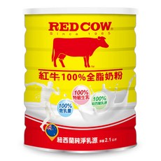 RED COW 紅牛100%全脂奶粉, 紐西蘭乳源, 適合一歲以上兒童及成人飲用, 2.1kg, 1罐