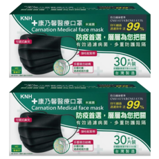 康乃馨 成人平面醫療口罩, 黑色, 30片, 2盒