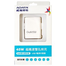 ADATA 威剛 GaN 45W 雙孔 快充 充電器 快速充電 GaN 氮化鎵技術 折疊插頭 白色 JT-G45P
