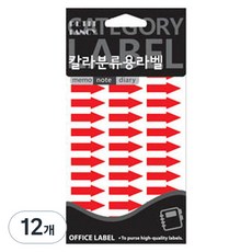 Petit 彩色分類用標籤 紅色 20-532R, 12個