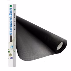 USii 防霾PM2.5濾淨紗窗網 黑色, 1捲