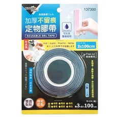 minono 米諾諾 加厚不留痕定物膠帶 3 x 100cm, 1個