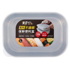 樂司廚品 304不鏽鋼保鮮便利盒 AY5號 長形, 1個, 1個