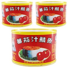 同榮 番茄汁鯖魚罐頭，固形量300公克, 425g, 3罐