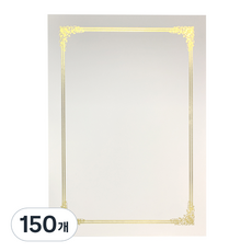 獎狀工廠 燙金獎狀紙 180g, 純白色(皇家), 150個