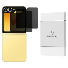 SINJIMORU 高強度防窺強化玻璃手機螢幕保護貼 2片裝, 1套