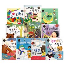 요술지팡이 창작동화 전 10권, 그린키즈