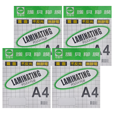 SCHMIDT 司密特 A4 80u護貝膠膜 305 x 217mm 霧面 50張, 4包