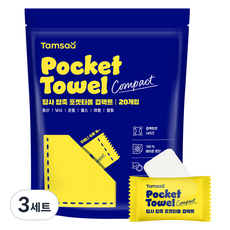 탐사 압축 포켓타올 컴팩트 20p 세트, 화이트, 3세트