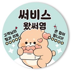 By Me配送服務評價圓形貼紙 4.5cm 500入, 2捲, 藍色(招待贈品來了)