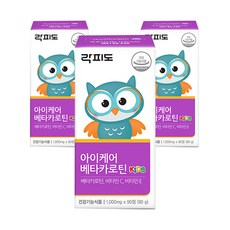 Lacfido 孩童β-胡蘿蔔素保健錠, 90顆, 3罐