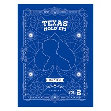 Seutabijeu 德州撲克 Vol 2